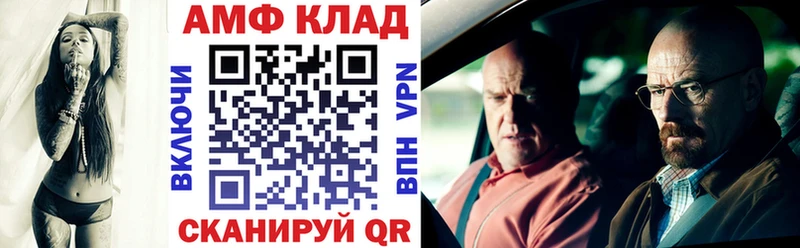 АМФЕТАМИН Розовый  даркнет сайт  Салават 