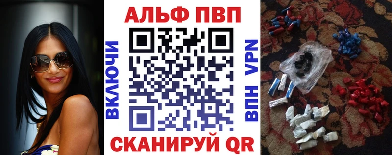 Alfa_PVP VHQ  Салават 