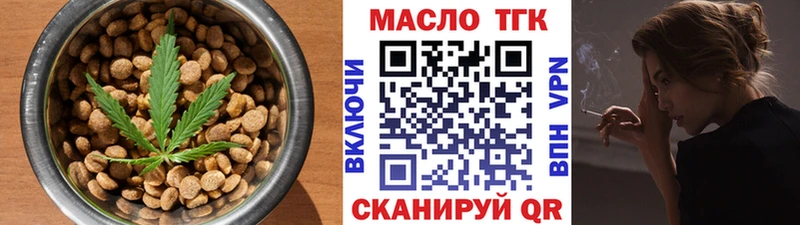 Печенье с ТГК конопля  blacksprut маркетплейс  Салават 