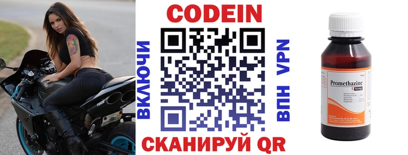 наркотики  Салават  Кодеин напиток Lean (лин) 
