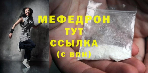 мяу мяу кристалл Верхний Тагил