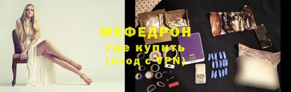мяу мяу кристалл Верхний Тагил
