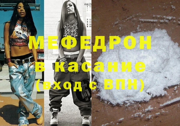 мяу мяу кристалл Верхний Тагил