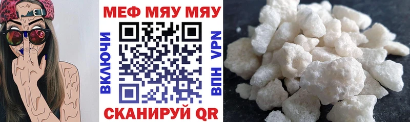 Мефедрон mephedrone закладки Салават