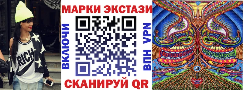 Марки N-bome 1,8мг  магазин продажи наркотиков  Салават 